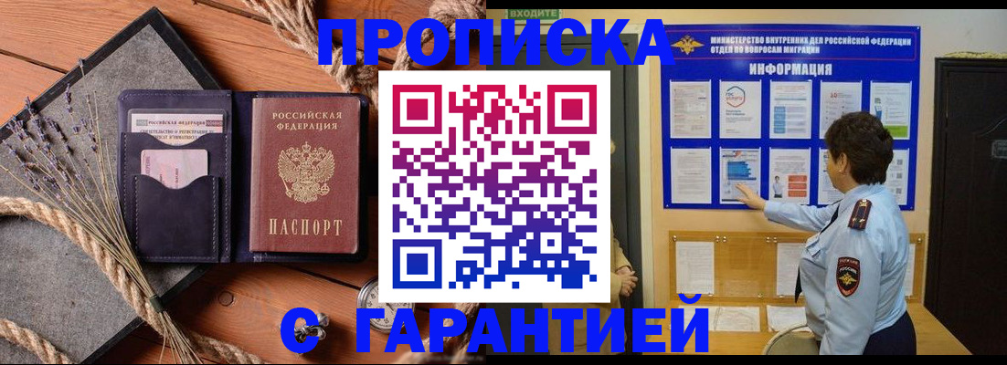 временная регистрация в Калязине